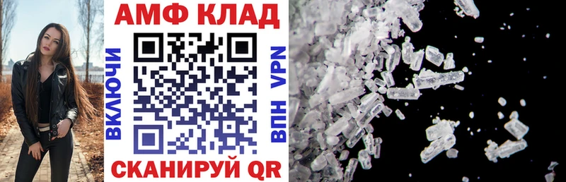 АМФЕТАМИН Premium  Нестеровская 