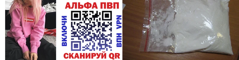 где купить   Нестеровская  Alpha-PVP мука 