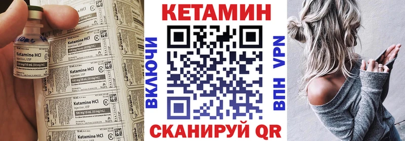 Кетамин VHQ  Нестеровская 