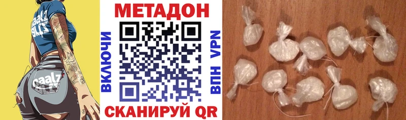 МЕТАДОН VHQ  Нестеровская 